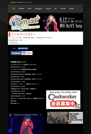 Discography now-2001 of 田村直美 オフィシャルサイト
